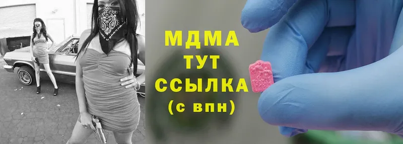 MDMA Molly  Вихоревка 